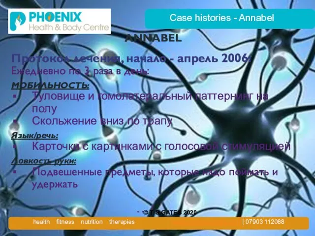 Case histories - Annabel ANNABEL Протокол лечения, начало - апрель 2006: