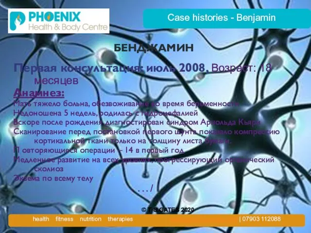 Case histories - Benjamin БЕНДЖАМИН Первая консультация: июль 2008, Возраст: 18