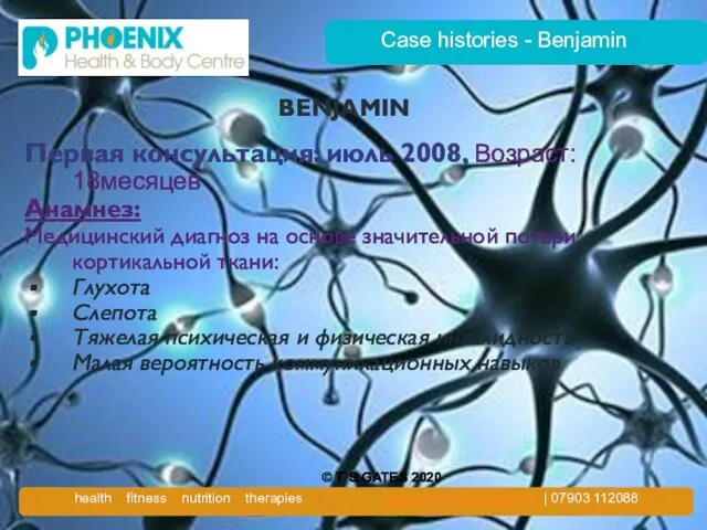 Case histories - Benjamin BENJAMIN Первая консультация: июль 2008, Возраст: 18месяцев