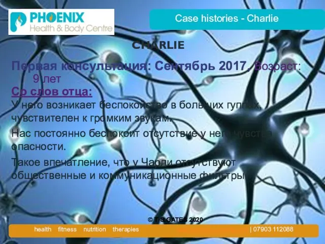 Case histories - Charlie CHARLIE Первая консультация: Сентябрь 2017, Возраст: 9