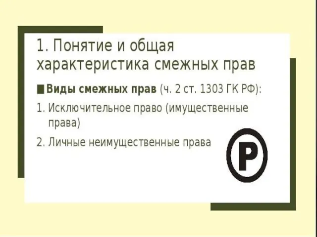 Заключение Развитие электронных цифровых технологий в современном мире привело к изменению