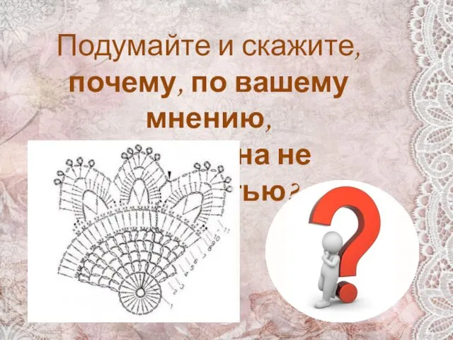 Подумайте и скажите, почему, по вашему мнению, схема дана не полностью?