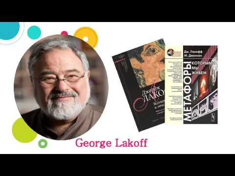 George Lakoff