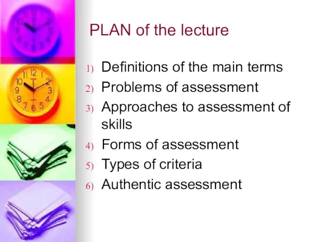 PLAN of the lecture Definitions of the main terms Problems of