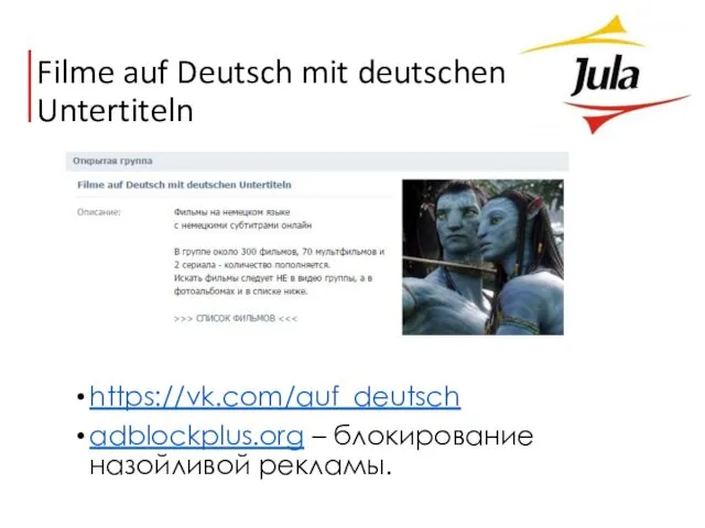 Filme auf Deutsch mit deutschen Untertiteln https://vk.com/auf_deutsch adblockplus.org – блокирование назойливой рекламы.