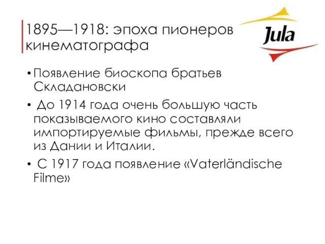 1895—1918: эпоха пионеров кинематографа Появление биоскопа братьев Складановски До 1914 года