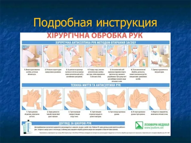 Подробная инструкция