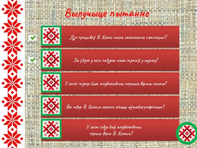 За ўдзел у якіх падзеях паэт трапіў у турму? У якой