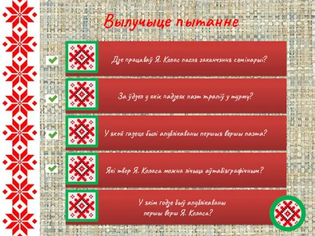 За ўдзел у якіх падзеях паэт трапіў у турму? У якой