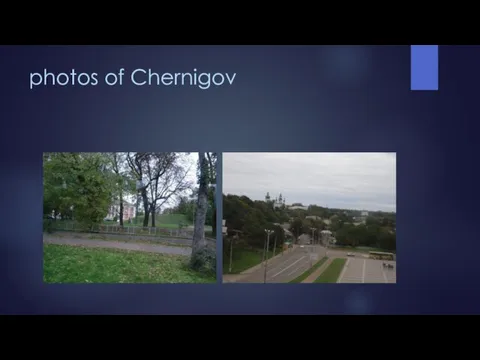 photos of Chernigov