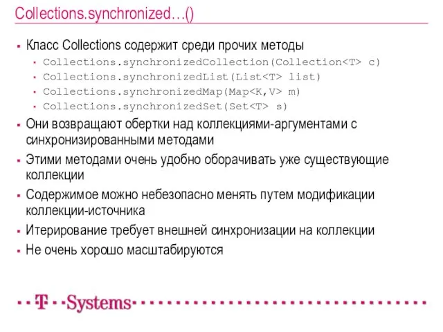 Collections.synchronized…() Класс Collections содержит среди прочих методы Collections.synchronizedCollection(Collection c) Collections.synchronizedList(List list)