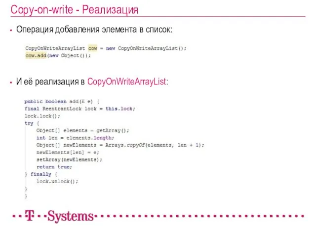 Copy-on-write - Реализация И её реализация в CopyOnWriteArrayList: Операция добавления элемента в список: