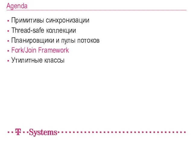 Agenda Примитивы синхронизации Thread-safe коллекции Планировщики и пулы потоков Fork/Join Framework Утилитные классы