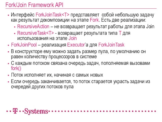 Fork/Join Framework API Интерфейс ForkJoinTask представляет собой небольшую задачу как результат