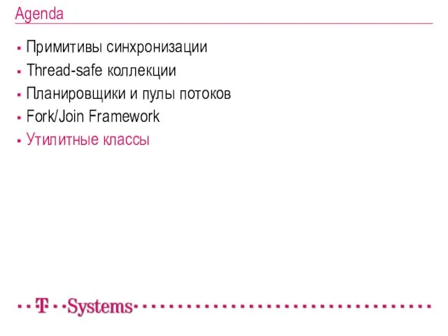 Agenda Примитивы синхронизации Thread-safe коллекции Планировщики и пулы потоков Fork/Join Framework Утилитные классы