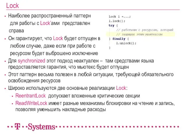 Lock Наиболее распространенный паттерн для работы с Lock’ами представлен справа Он