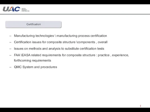 Manufacturing technologies \ manufacturing process certification Certification issues for composite structure