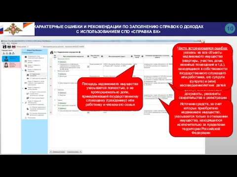 Часто не указывают правоустанавливающие документы, реквизиты свидетельства о регистрации права Часто