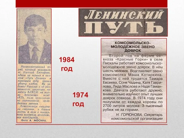 1984 год 1974 год