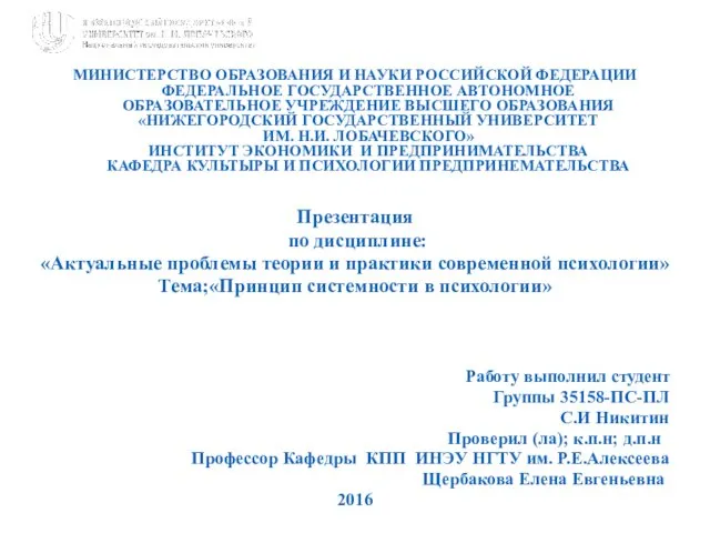 МИНИСТЕРСТВО ОБРАЗОВАНИЯ И НАУКИ РОССИЙСКОЙ ФЕДЕРАЦИИ ФЕДЕРАЛЬНОЕ ГОСУДАРСТВЕННОЕ АВТОНОМНОЕ ОБРАЗОВАТЕЛЬНОЕ УЧРЕЖДЕНИЕ