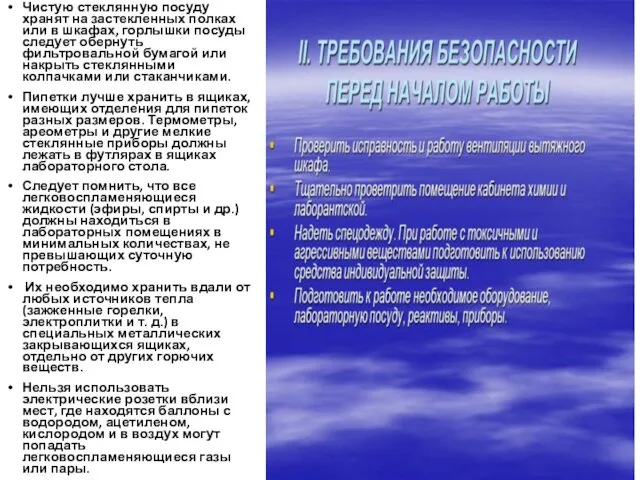 Чистую стеклянную посуду хранят на застекленных полках или в шкафах, горлышки