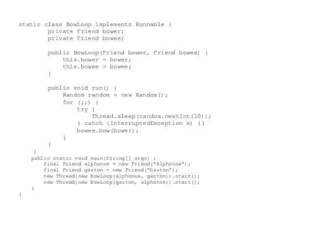 static class BowLoop implements Runnable { private Friend bower; private Friend