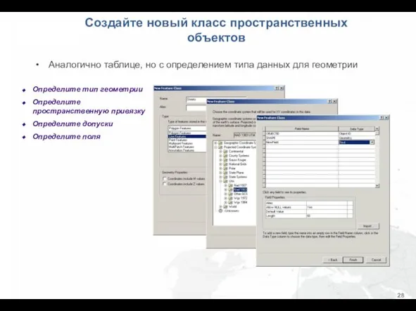 Аналогично таблице, но с определением типа данных для геометрии Определите тип