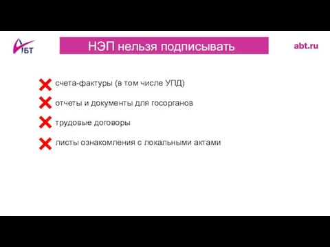 счета-фактуры (в том числе УПД) отчеты и документы для госорганов трудовые