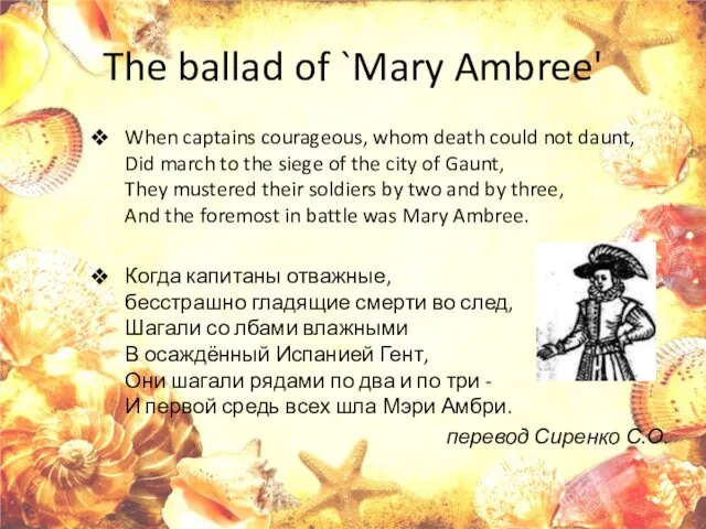 The ballad of `Mary Ambree' When captains courageous, whom death could