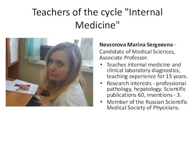 Teachers of the cycle "Internal Medicine" Nevzorova Marina Sergeevna - Candidate