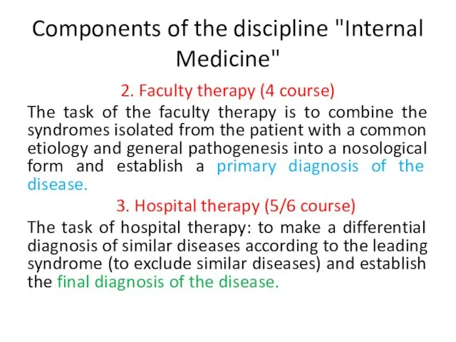 Components of the discipline "Internal Medicine" 2. Faculty therapy (4 course)