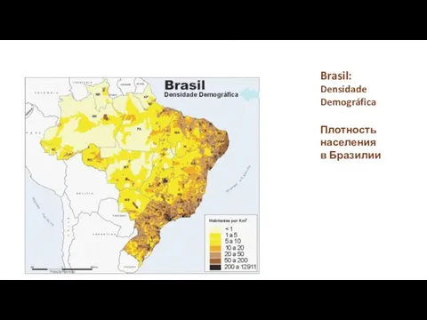 Brasil: Densidade Demográfica Плотность населения в Бразилии