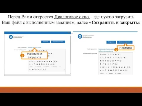 Перед Вами откроется Диалоговое окно – где нужно загрузить Ваш файл