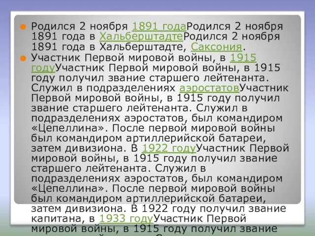 Родился 2 ноября 1891 годаРодился 2 ноября 1891 года в ХальберштадтеРодился