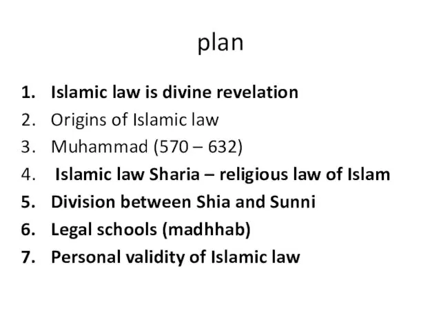 plan Islamic law is divine revelation Origins of Islamic law Muhammad