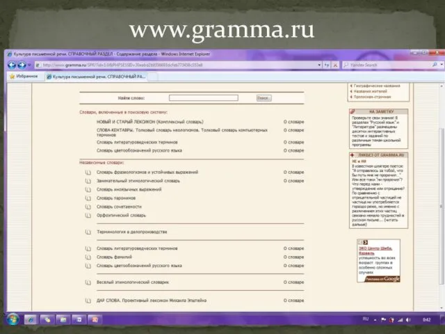 www.gramma.ru