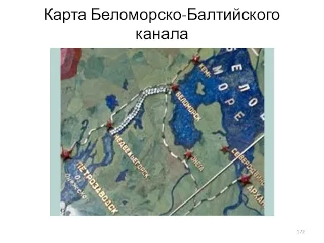 Карта Беломорско-Балтийского канала