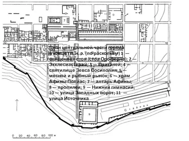 План центральной части города в конце I в. н. э. (по