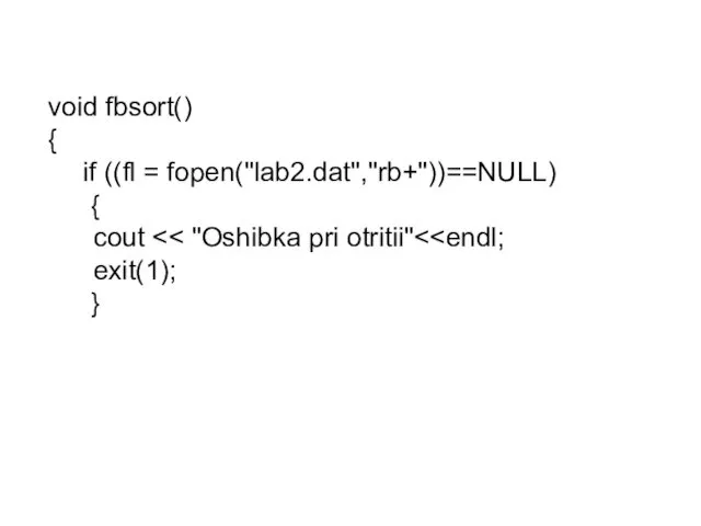 void fbsort() { if ((fl = fopen("lab2.dat","rb+"))==NULL) { cout exit(1); }