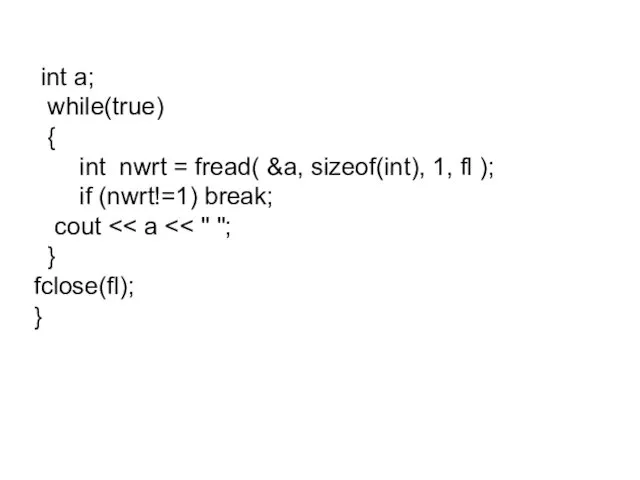 int a; while(true) { int nwrt = fread( &a, sizeof(int), 1,