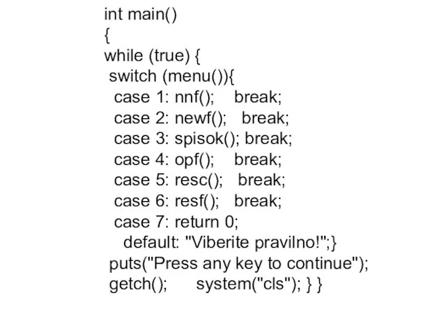 int main() { while (true) { switch (menu()){ case 1: nnf();