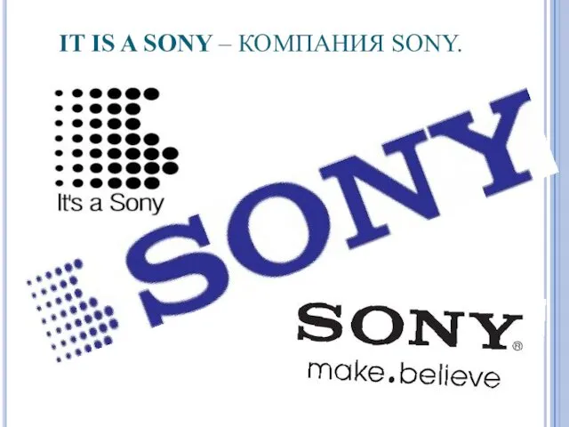 IT IS A SONY – КОМПАНИЯ SONY.