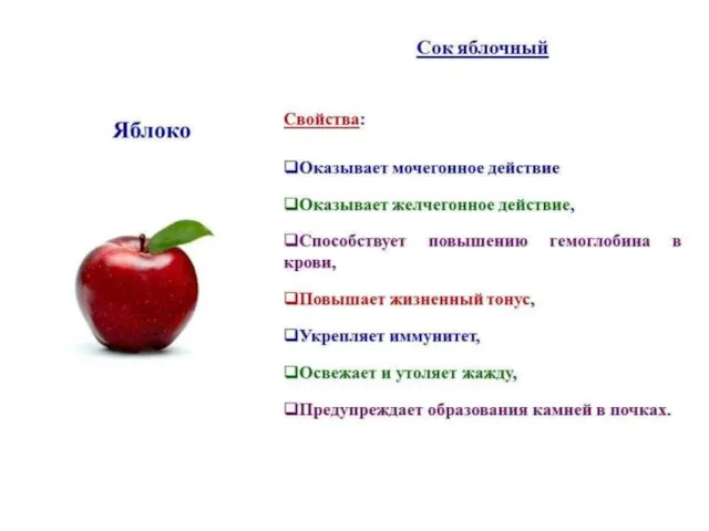 Результаты исследования: Практически все исследуемые сорта на момент плодовой зрелости относятся