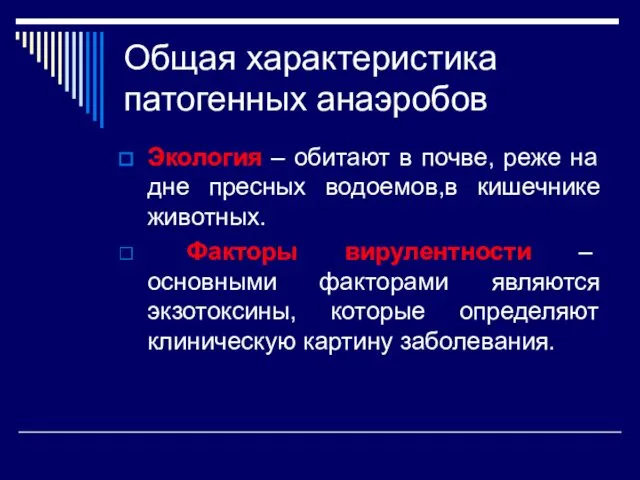 Экология – обитают в почве, реже на дне пресных водоемов,в кишечнике