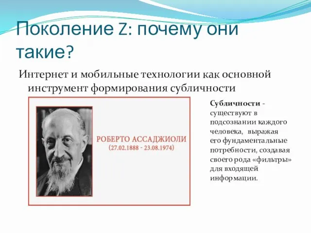 Поколение Z: почему они такие? Интернет и мобильные технологии как основной