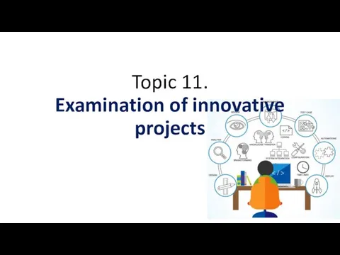 Topic 11. Examination of innovative projects