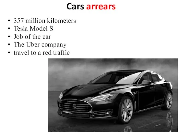 Cars arrears 357 million kilometers Tesla Model S Job of the