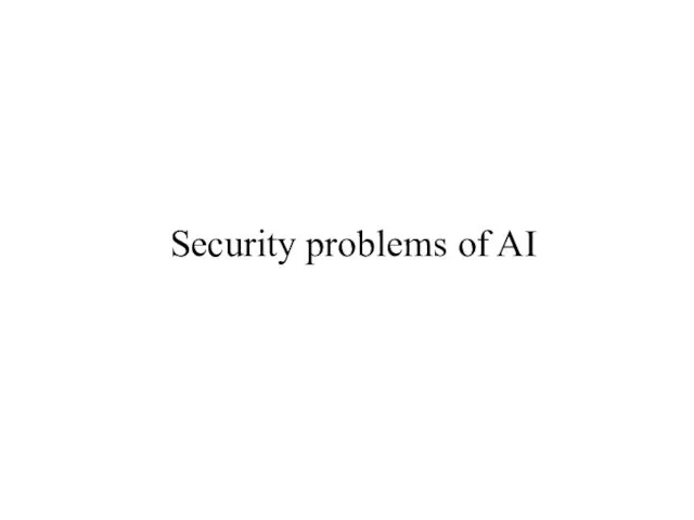Security problems of AI