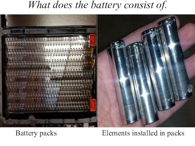 What does the battery consist of. Battery packs Elements installed in packs