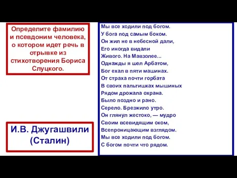 Мы все ходили под богом. У бога под самым боком. Он